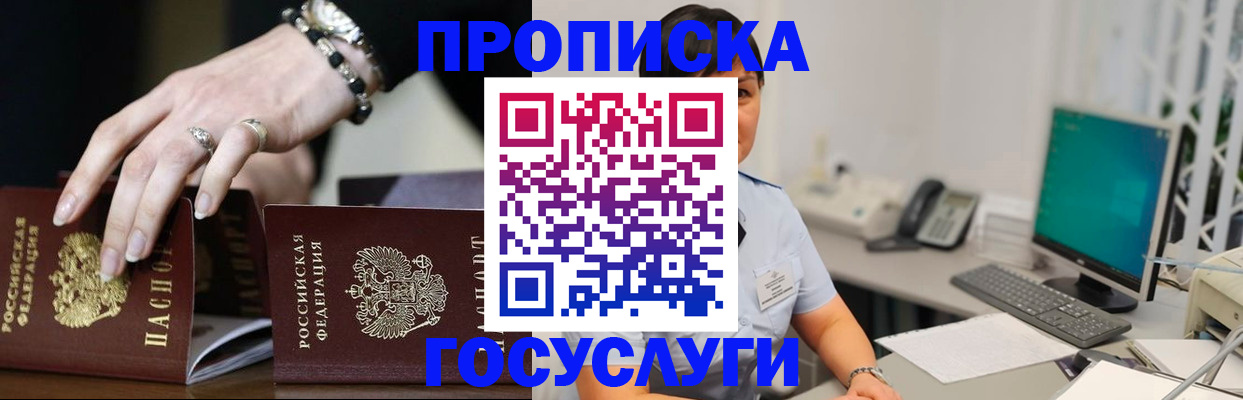 найти адрес прописки в Бикине